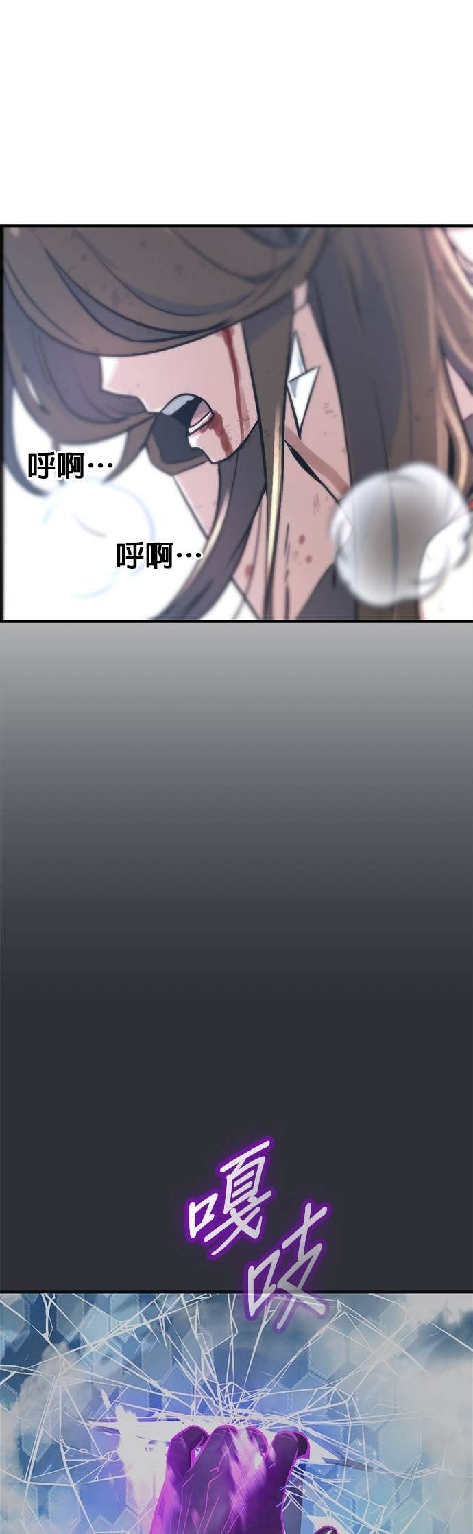 [第三季] 第50话 第6页