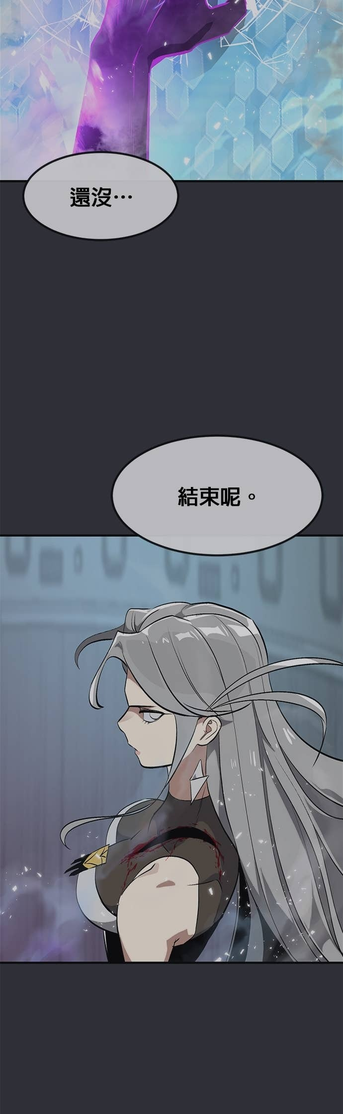 [第三季] 第50话 第7页