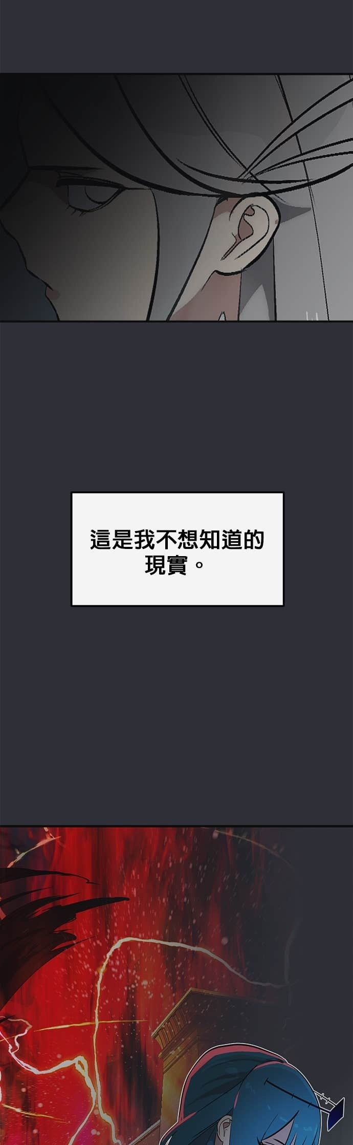 [第三季] 第50话 第8页