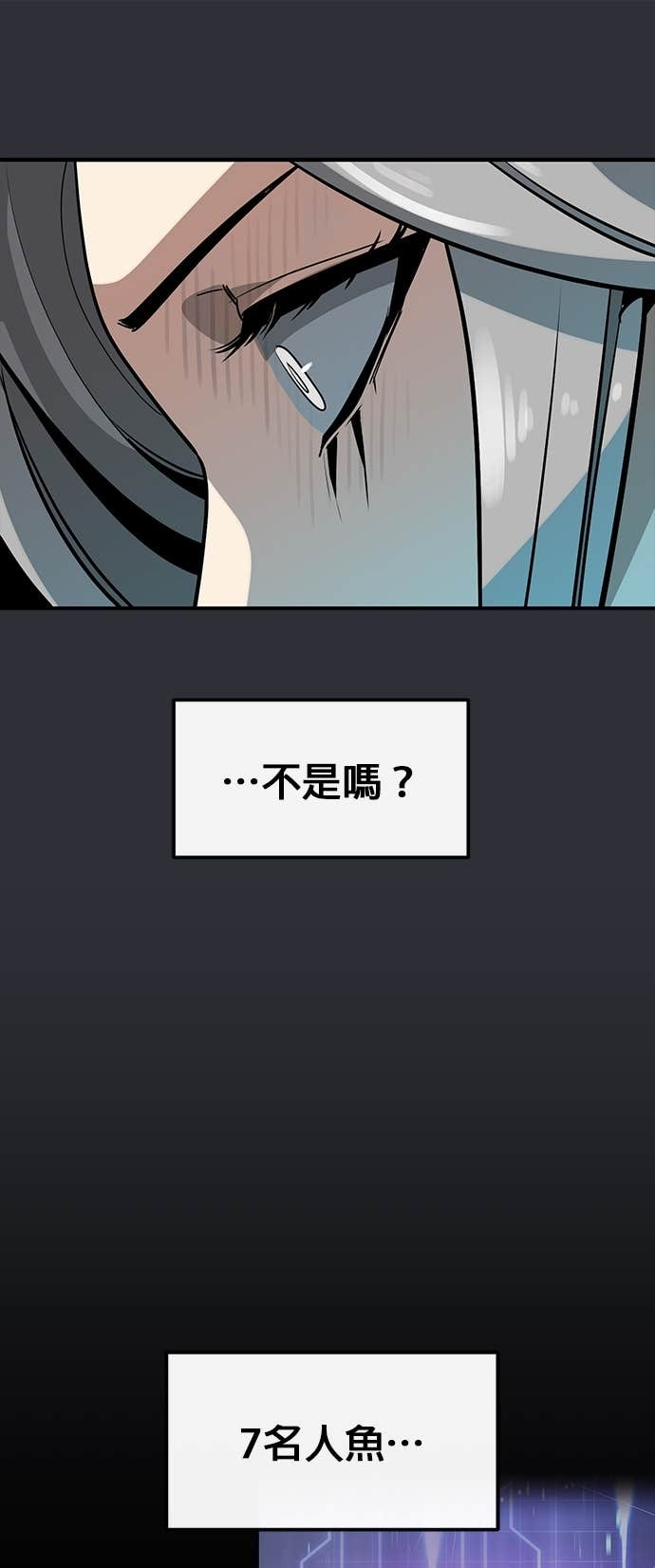 [第三季] 第50话 第10页