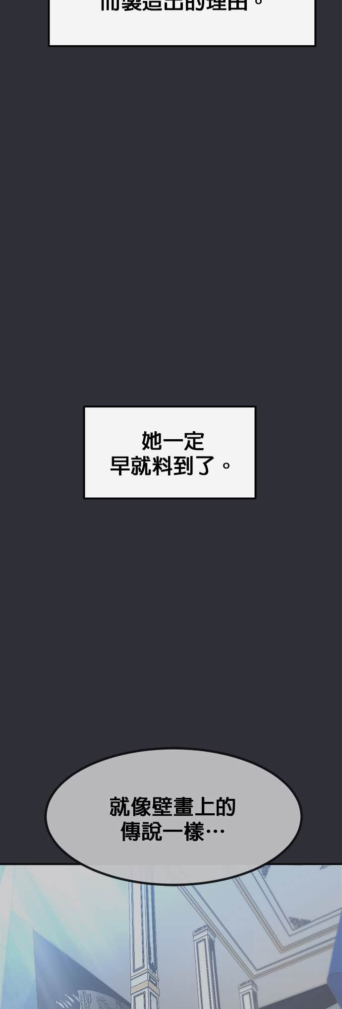 [第三季] 第50话 第15页