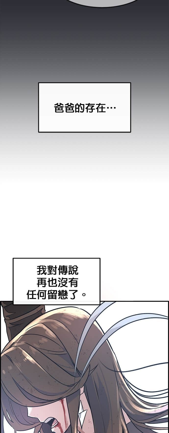 [第三季] 第50话 第22页