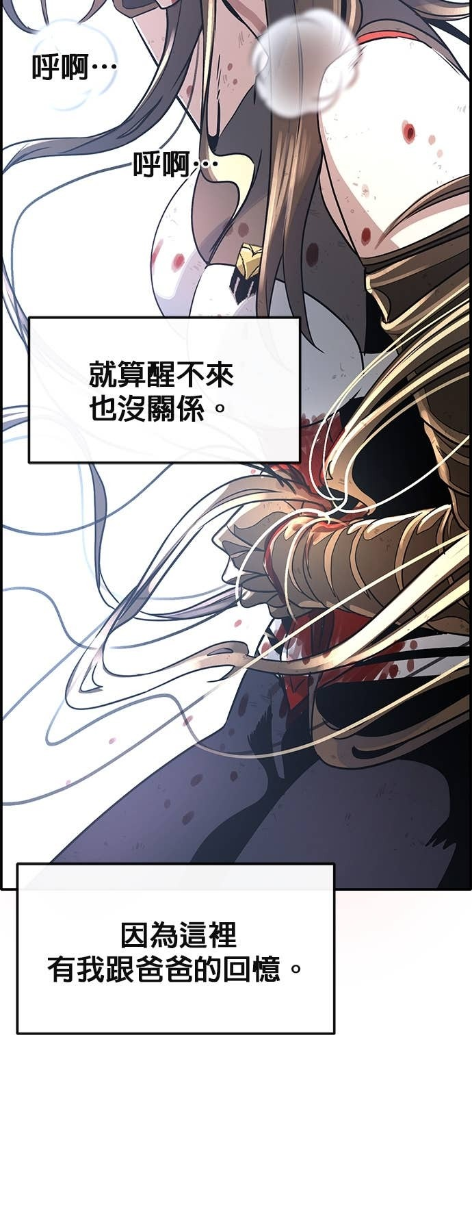 [第三季] 第50话 第23页