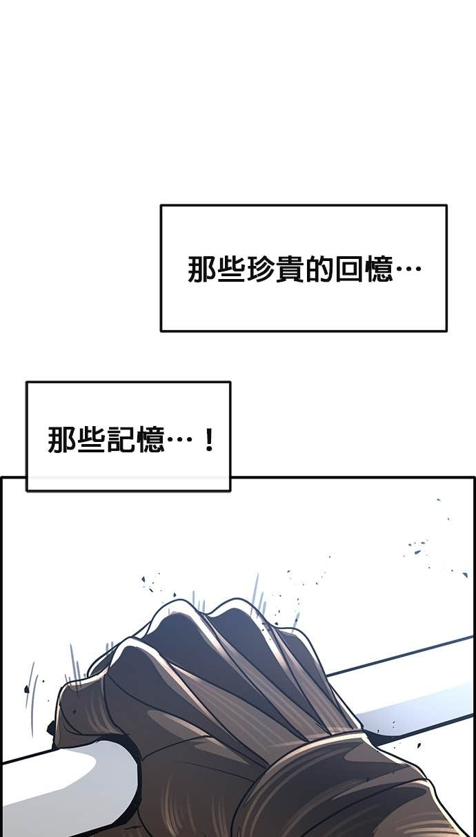 [第三季] 第50话 第24页