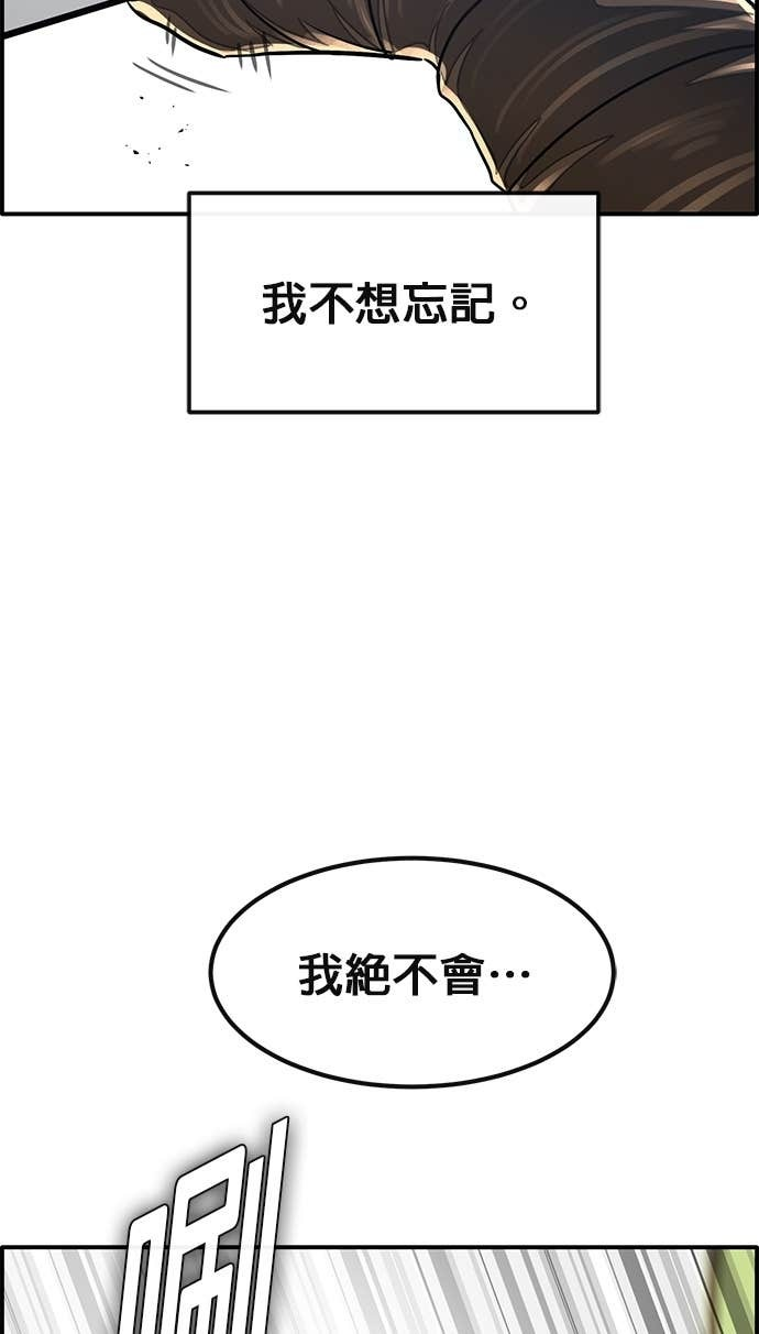 [第三季] 第50话 第25页
