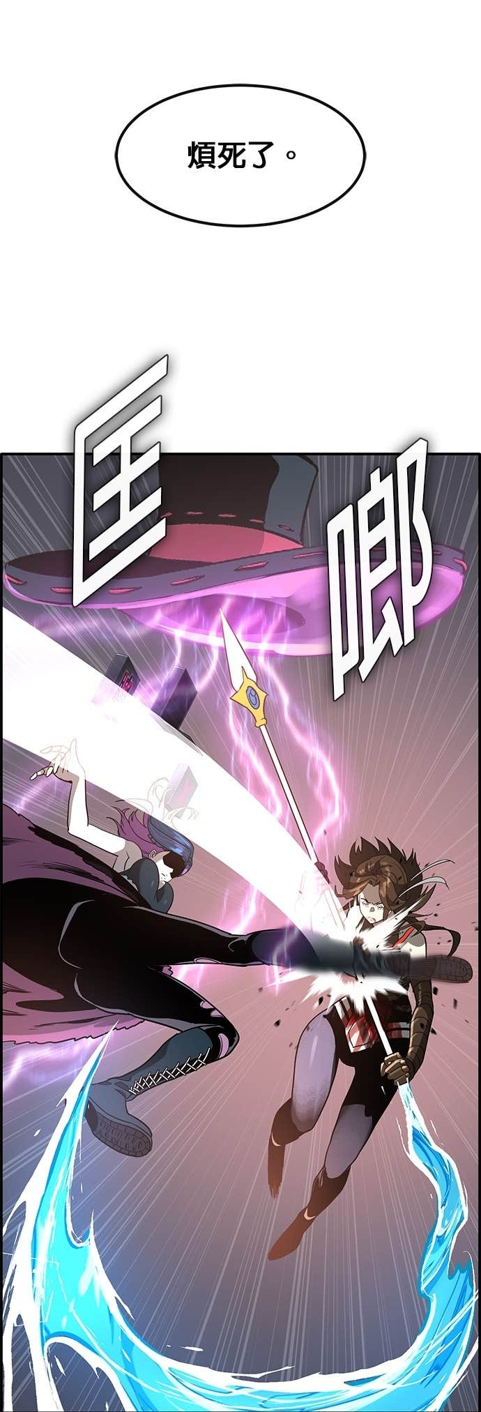 [第三季] 第50话 第30页