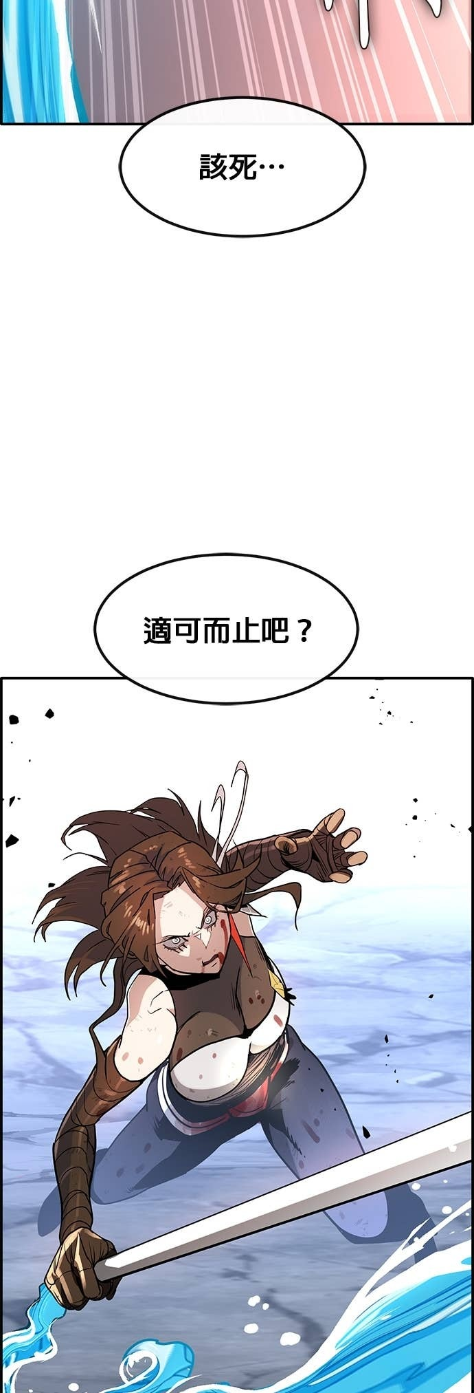 [第三季] 第50话 第32页
