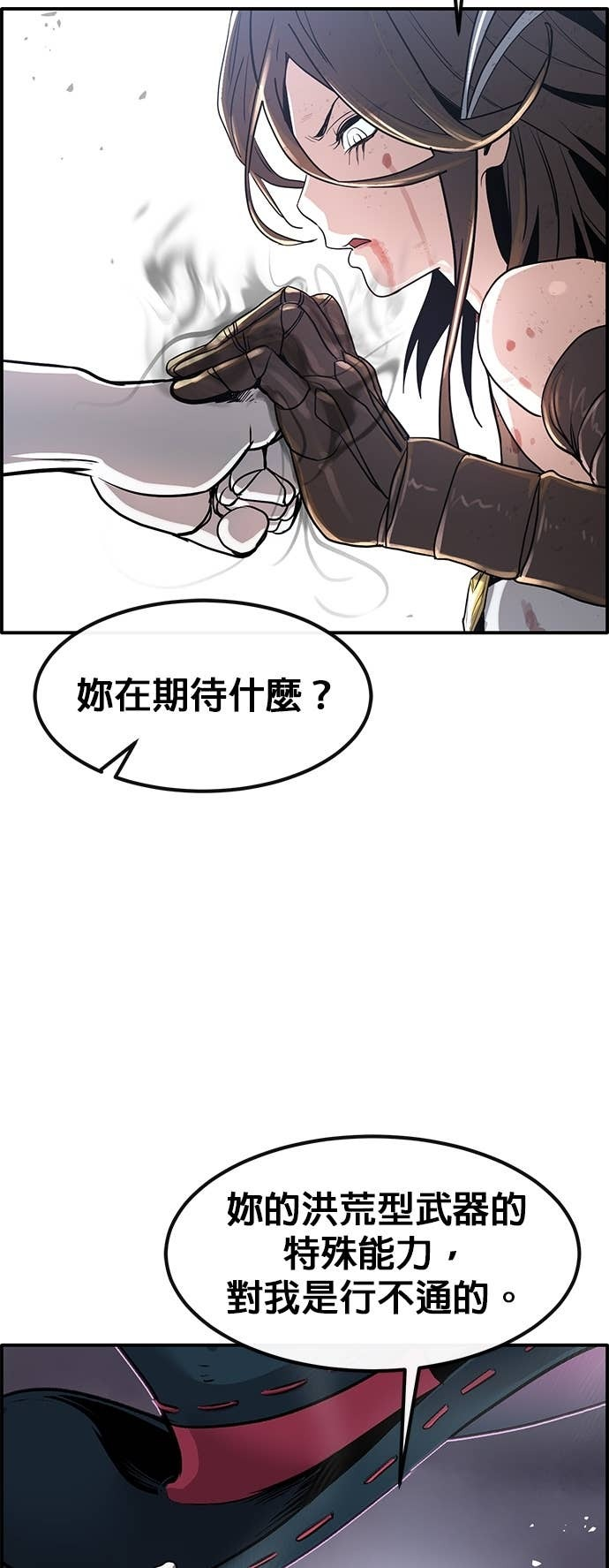 [第三季] 第50话 第35页