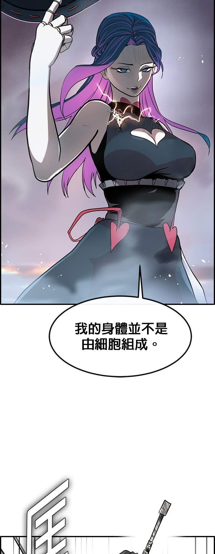 [第三季] 第50话 第36页