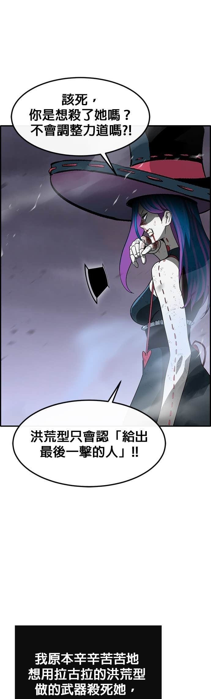 [第三季] 第50话 第65页