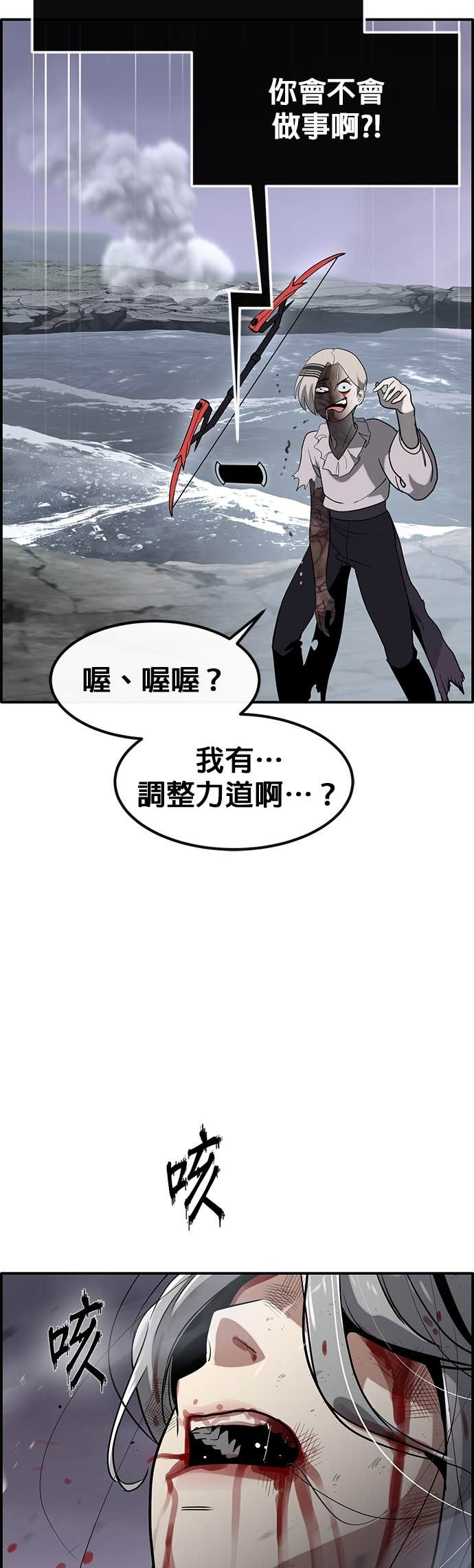 [第三季] 第50话 第66页