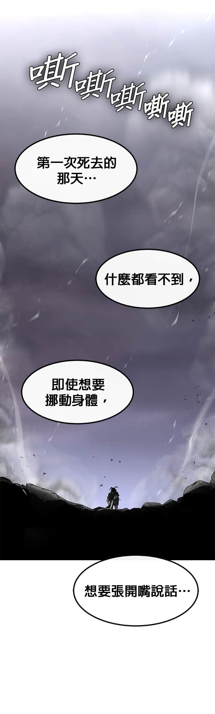 [第三季] 第50话 第68页