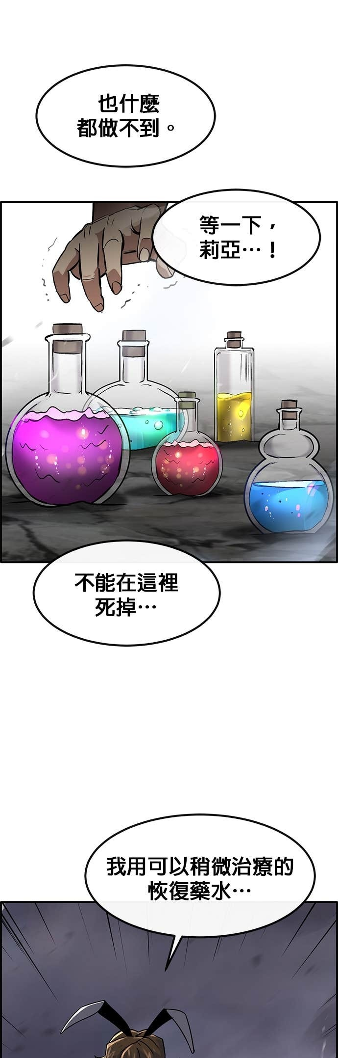 [第三季] 第50话 第69页