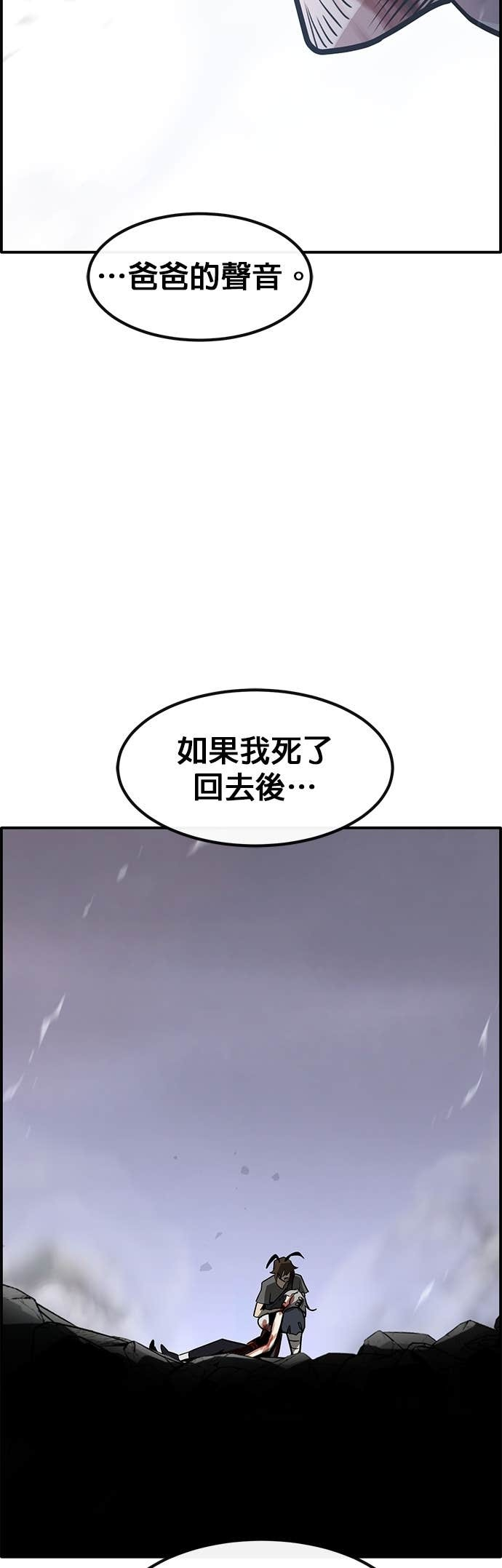 [第三季] 第50话 第71页