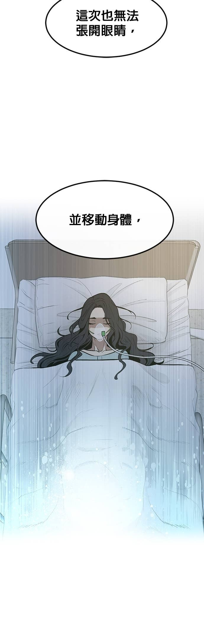 [第三季] 第50话 第72页