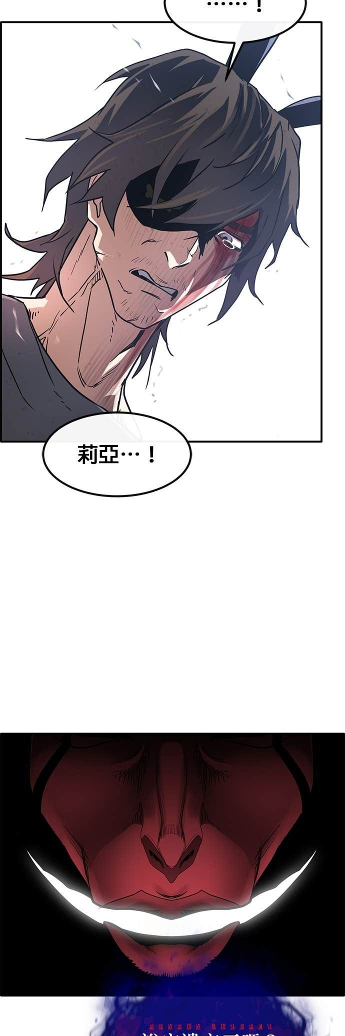 [第三季] 第50话 第75页