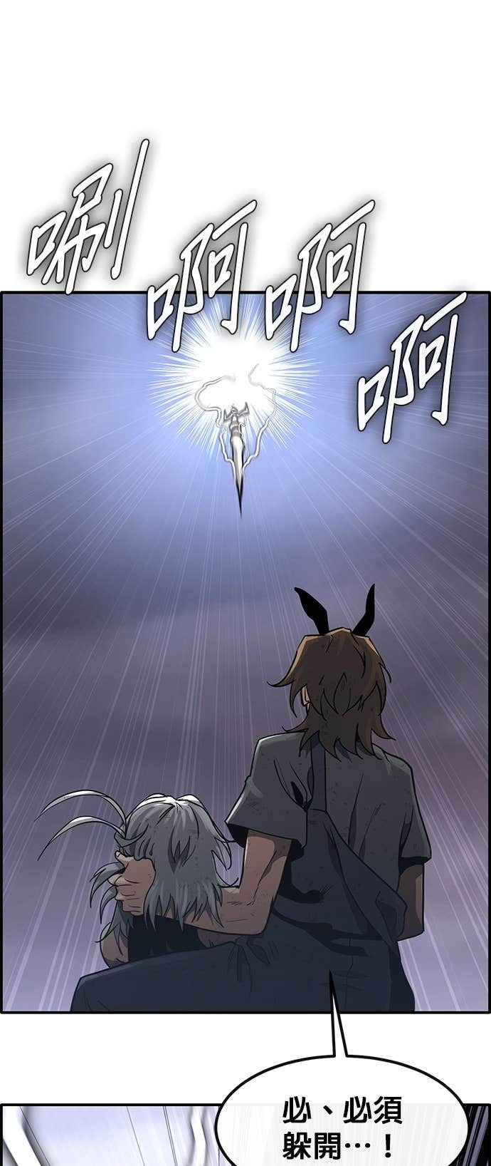 [第三季] 第50话 第77页