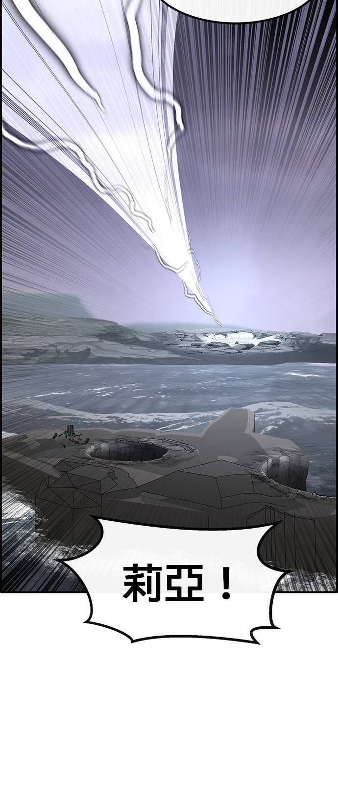[第三季] 第50话 第78页