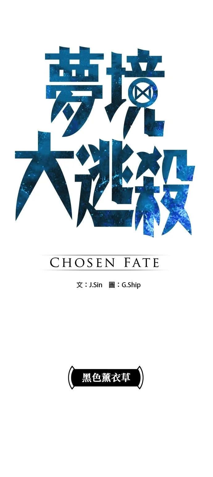 [第三季] 第51话 第1页