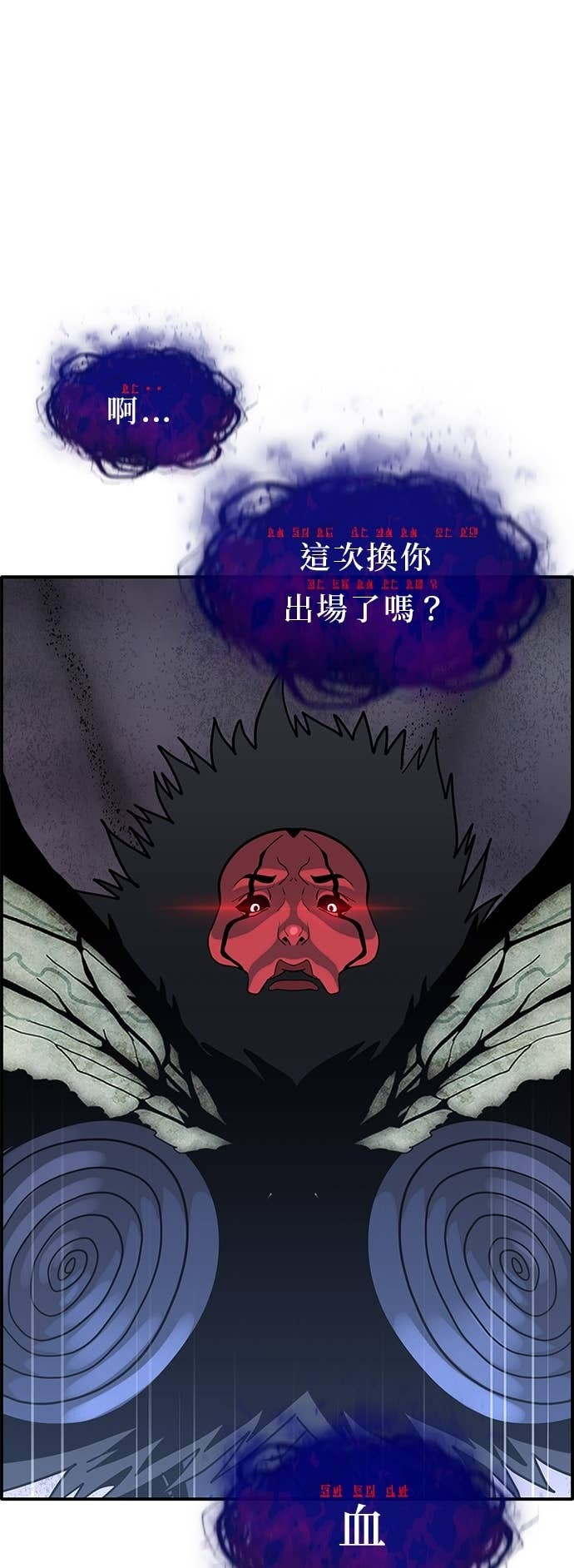 [第三季] 第51话 第2页