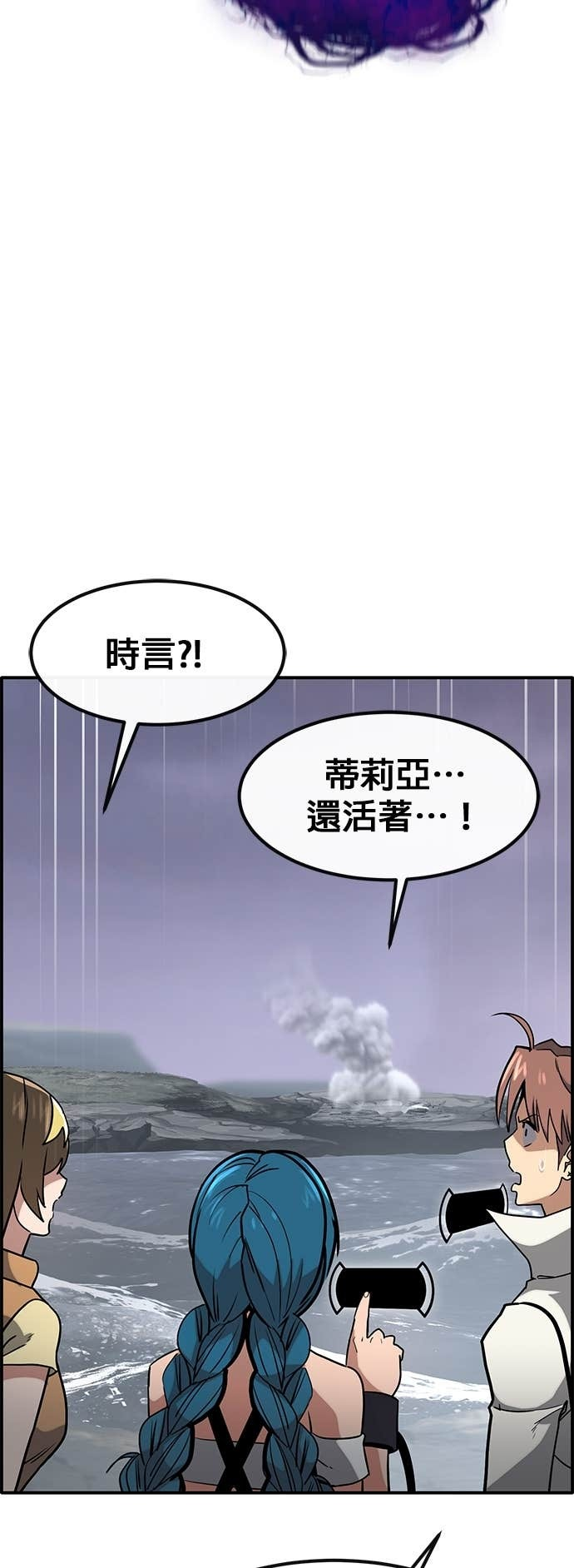 [第三季] 第51话 第3页