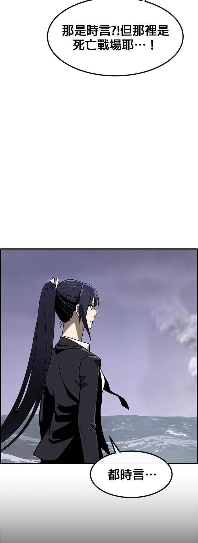 [第三季] 第51话 第4页