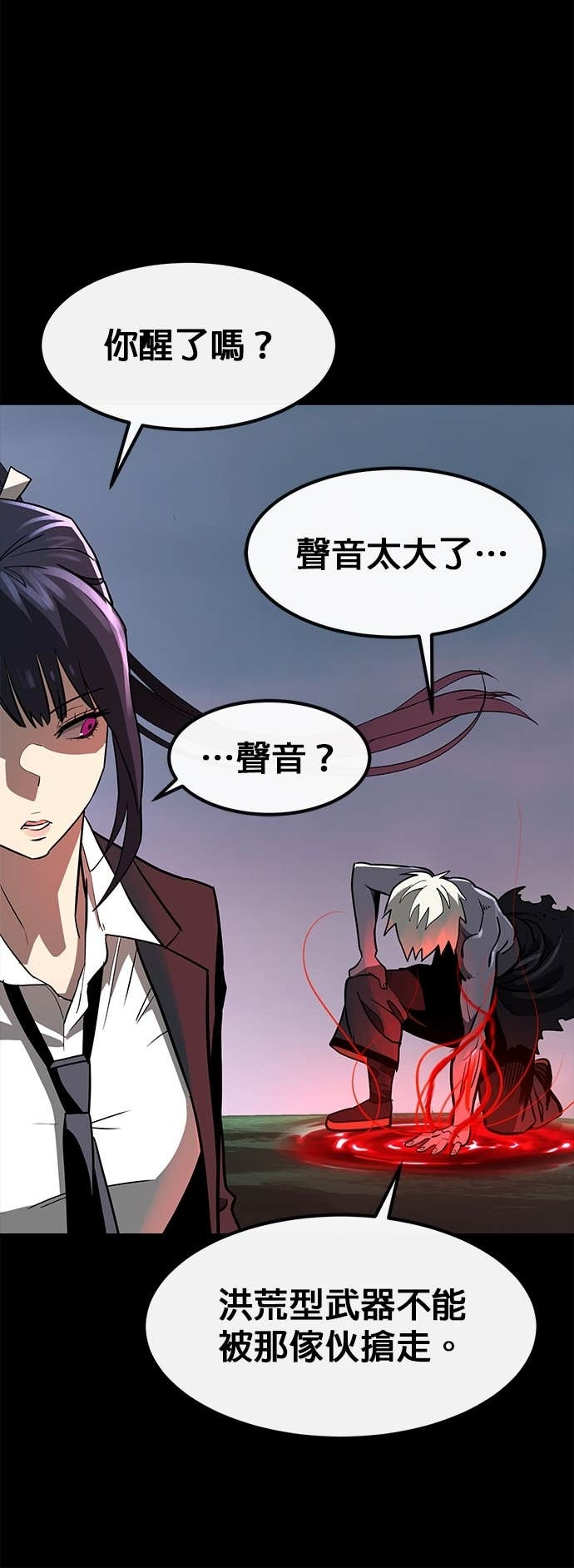 [第三季] 第51话 第6页