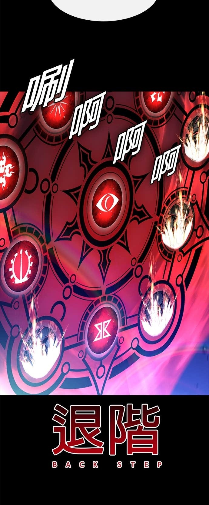 [第三季] 第51话 第8页