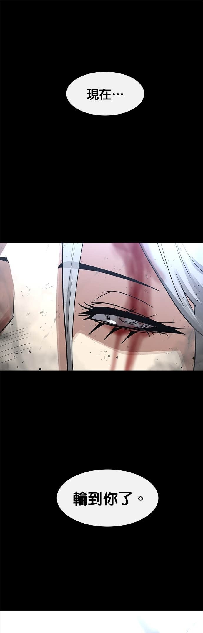 [第三季] 第51话 第10页