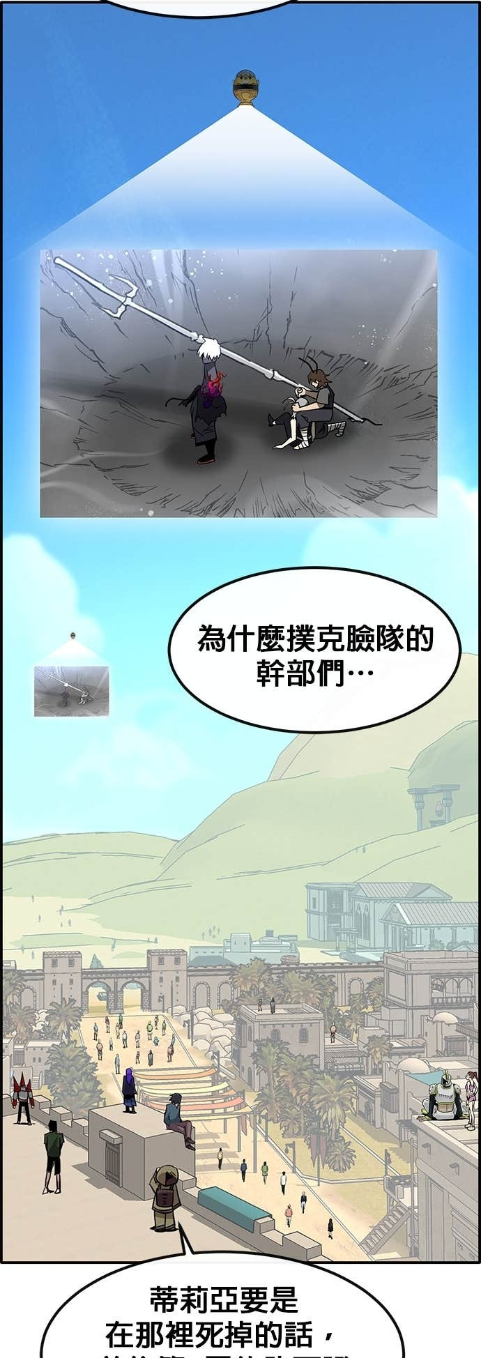 [第三季] 第51话 第15页
