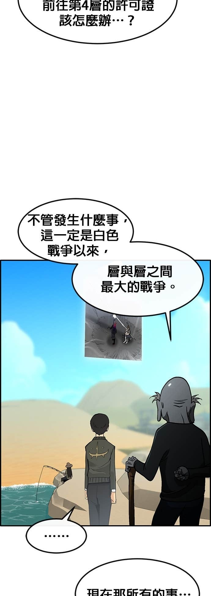 [第三季] 第51话 第16页