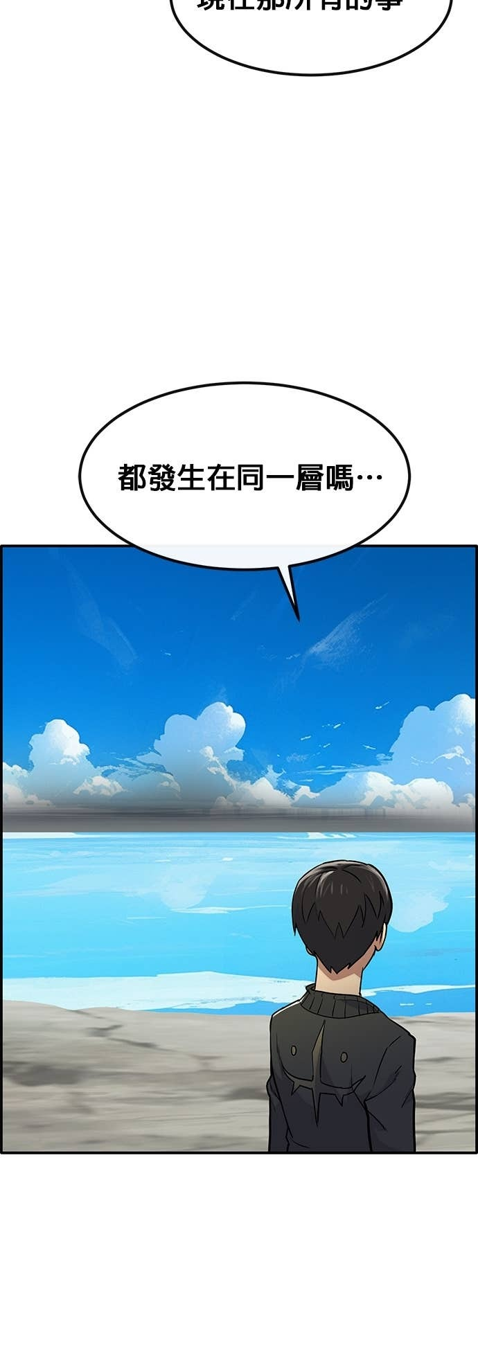 [第三季] 第51话 第17页