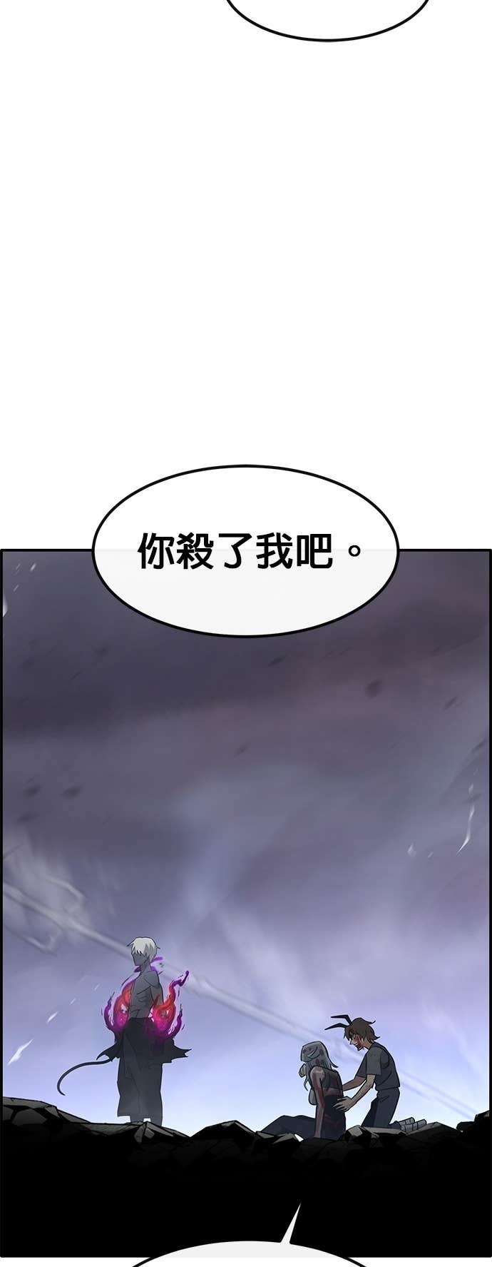 [第三季] 第51话 第19页