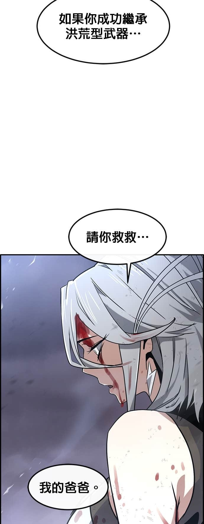 [第三季] 第51话 第20页