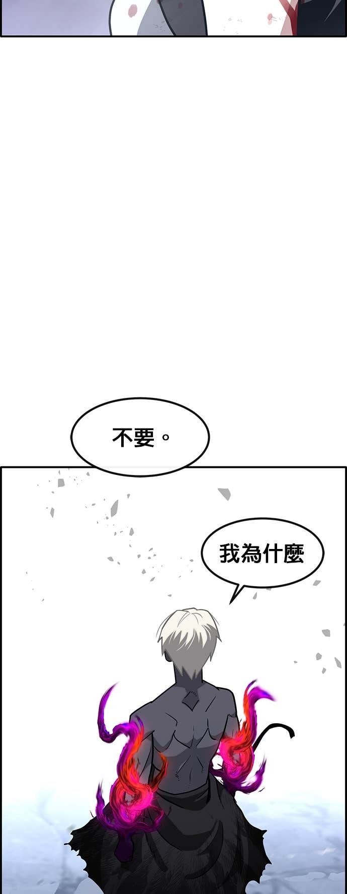 [第三季] 第51话 第21页