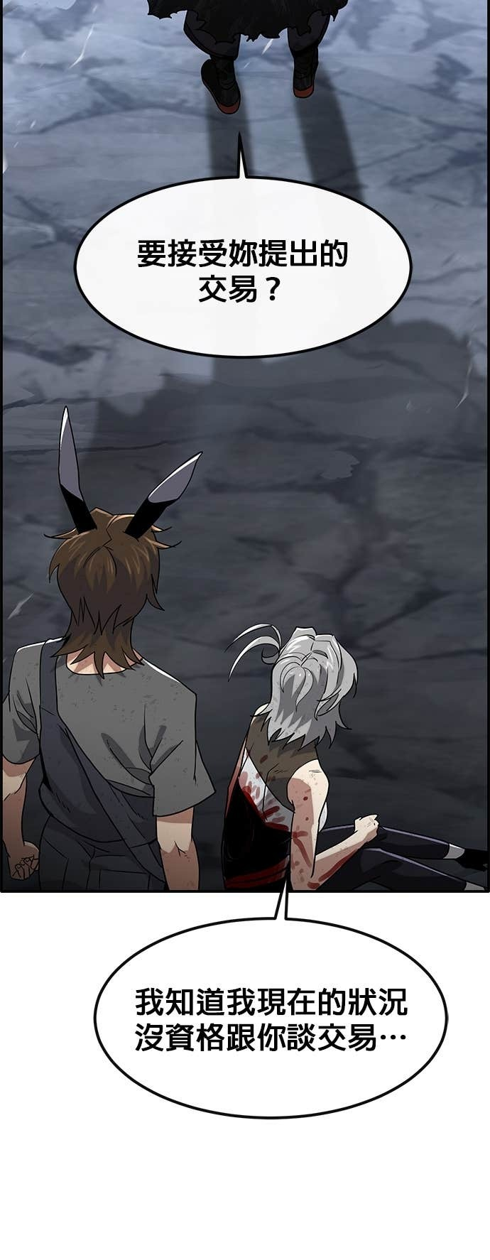[第三季] 第51话 第22页