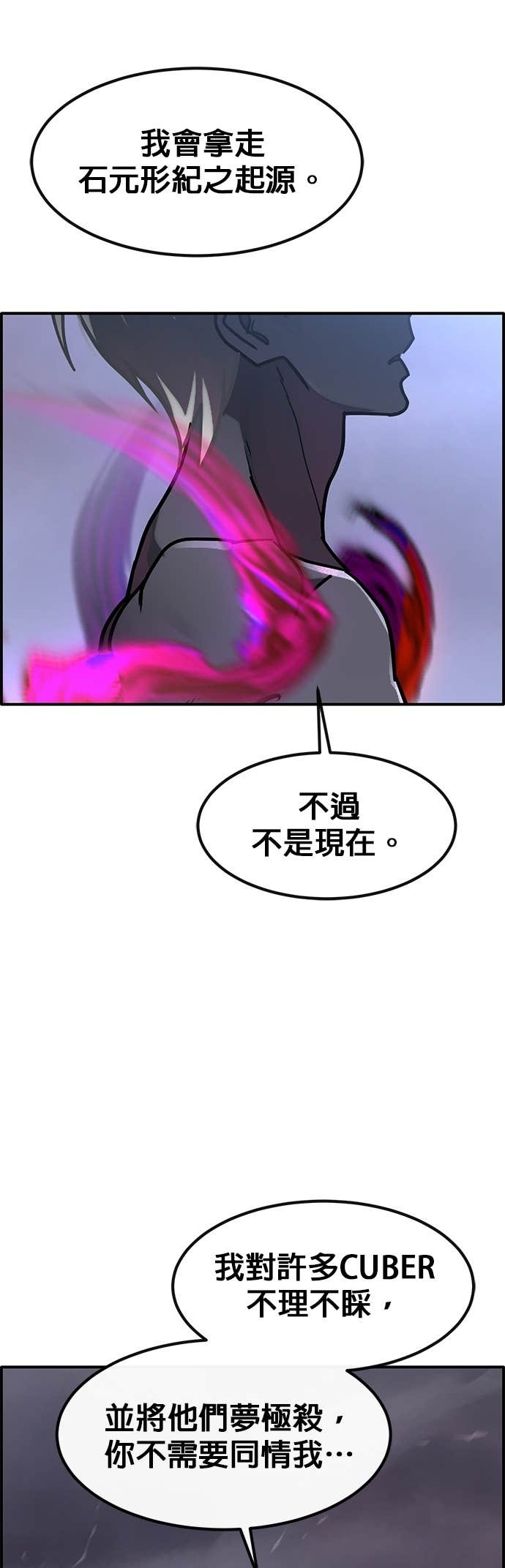 [第三季] 第51话 第23页