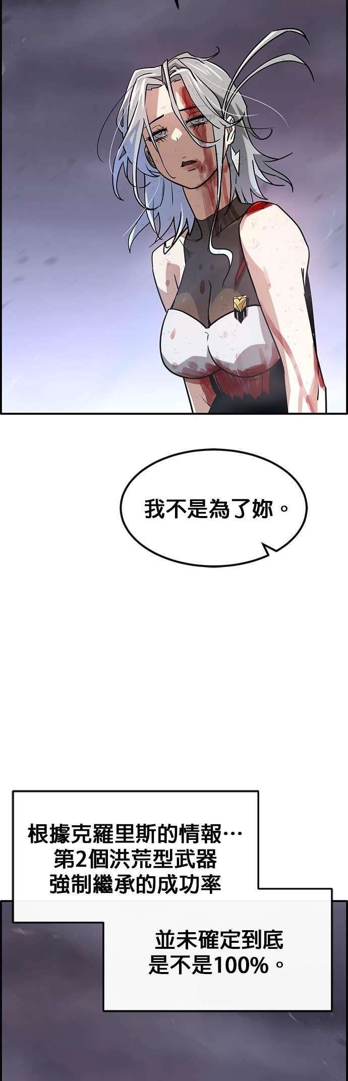 [第三季] 第51话 第24页