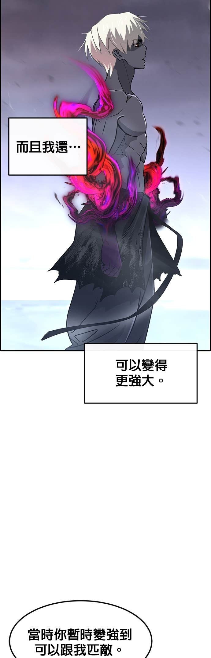 [第三季] 第51话 第25页