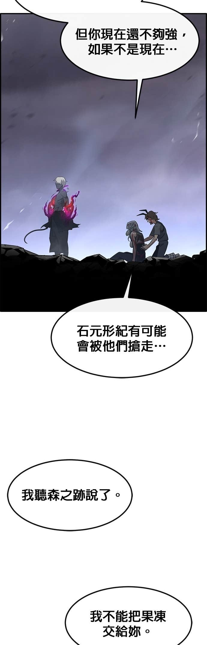 [第三季] 第51话 第26页