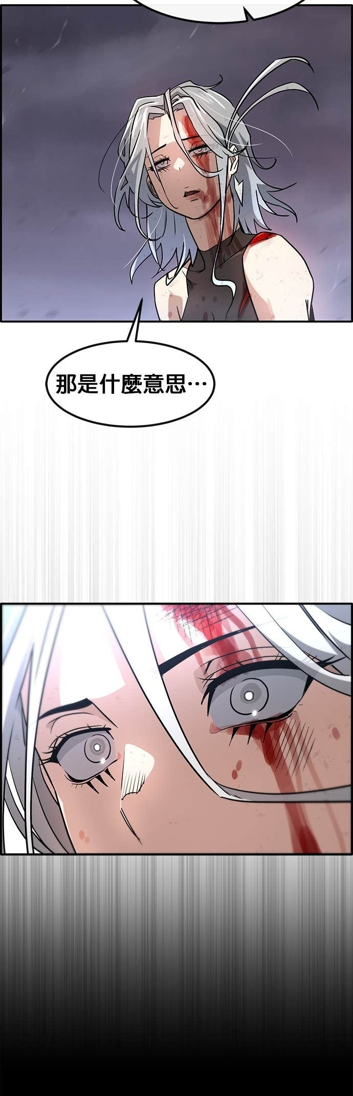 [第三季] 第51话 第27页
