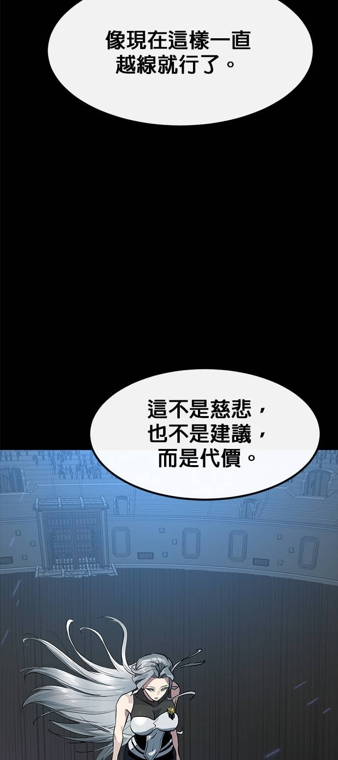 [第三季] 第51话 第29页