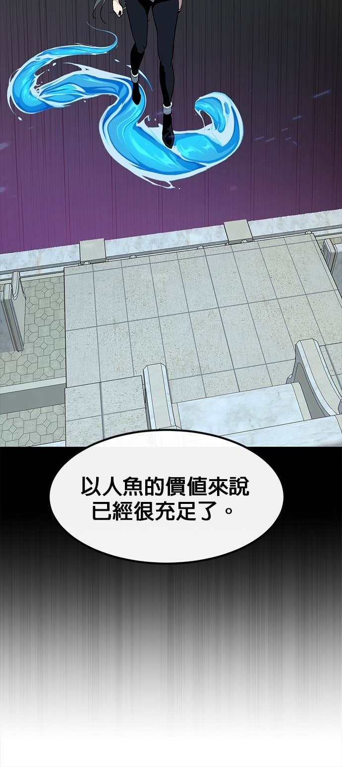 [第三季] 第51话 第30页