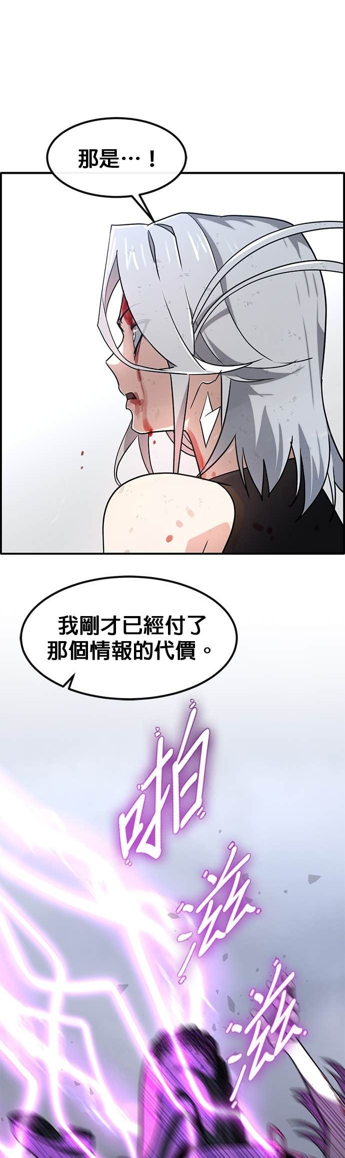 [第三季] 第51话 第31页