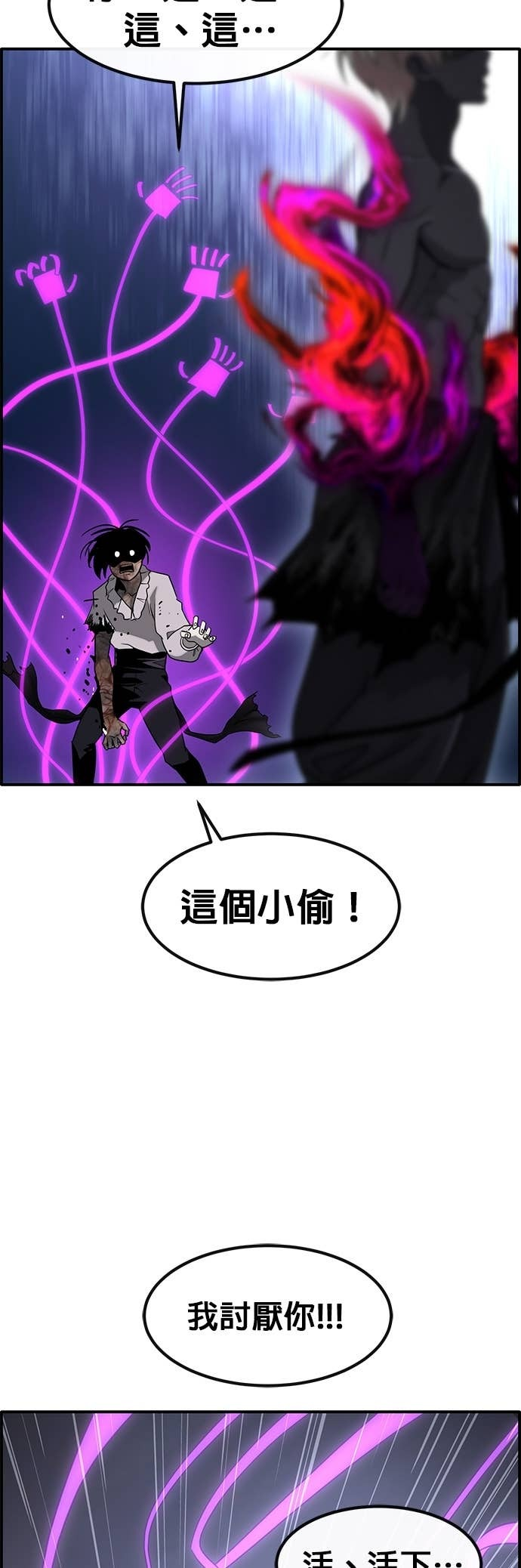 [第三季] 第51话 第35页