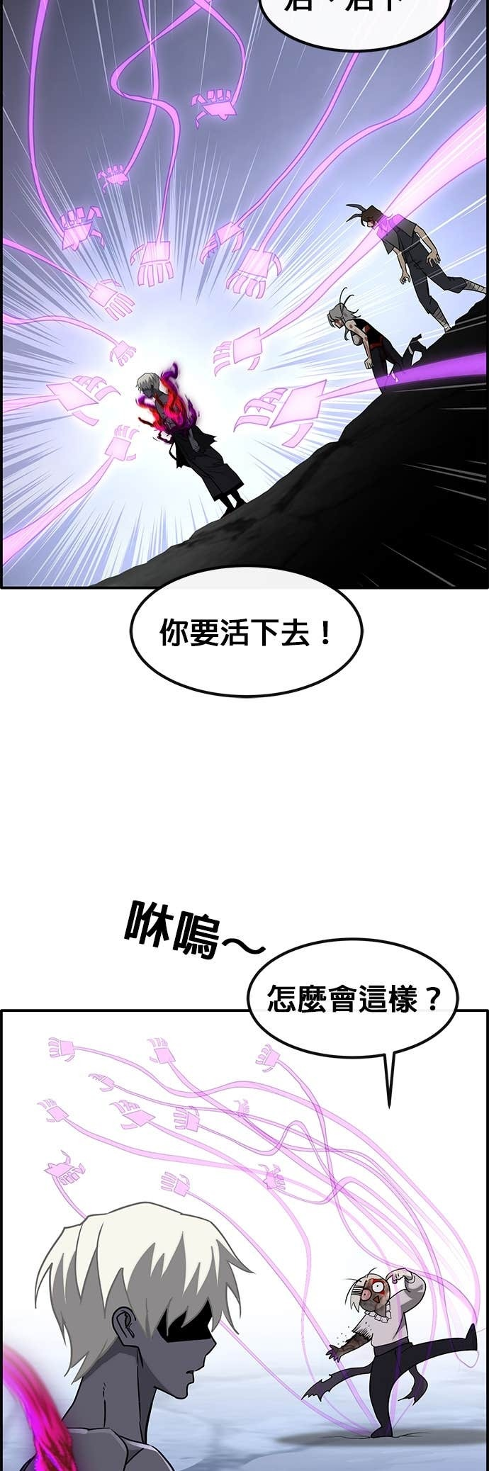 [第三季] 第51话 第36页