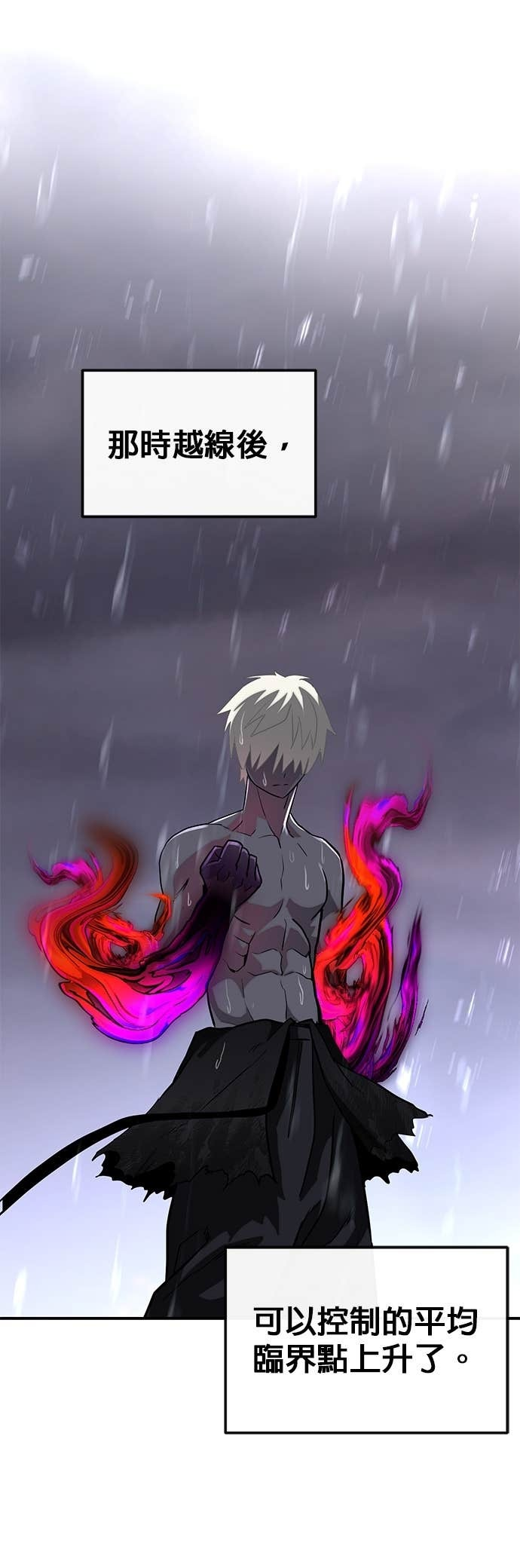 [第三季] 第51话 第42页