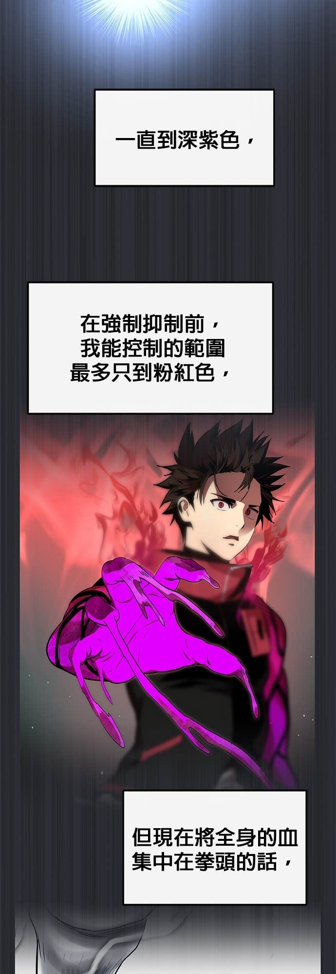 [第三季] 第51话 第44页