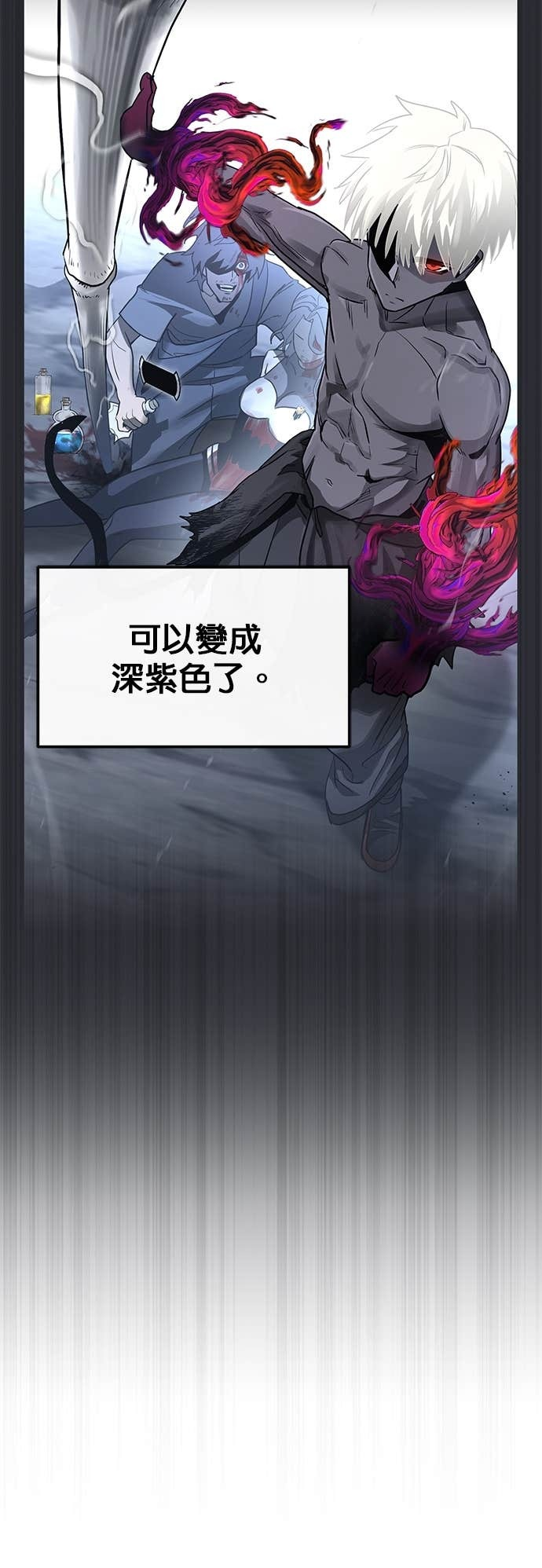 [第三季] 第51话 第45页