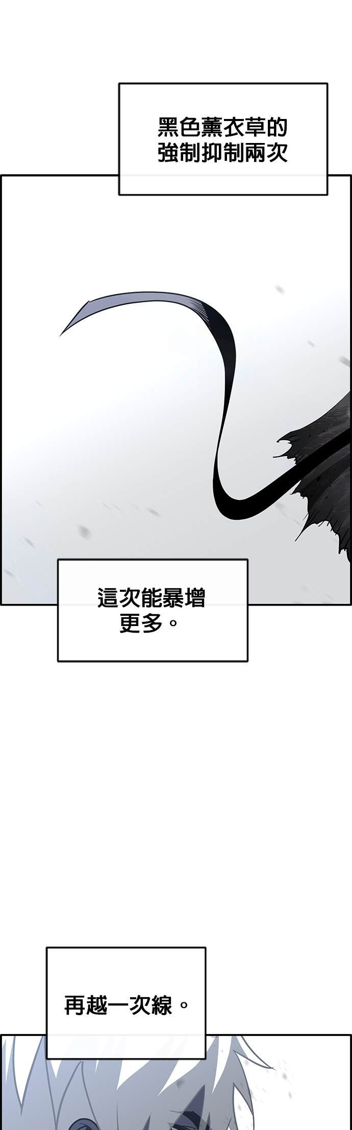 [第三季] 第51话 第46页